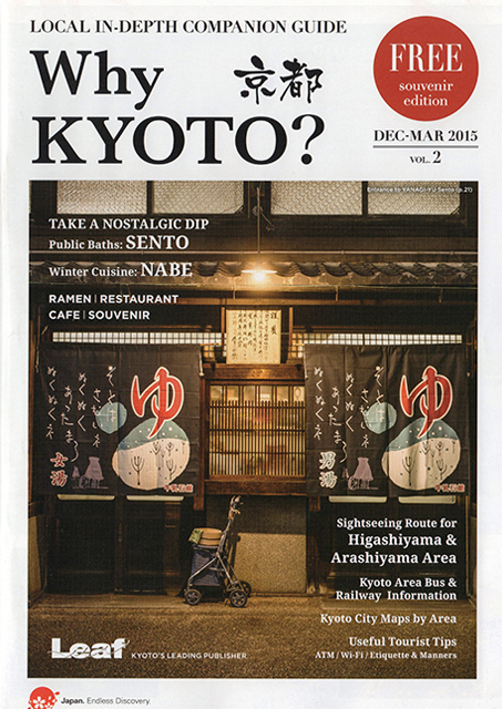MagazineWHY KYOTO DEC-MAR. 2015