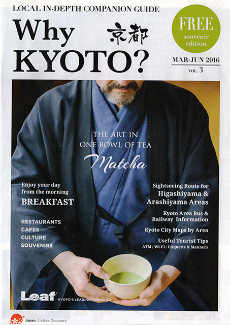MagazineWHY KYOTO MAR-JUN. 2016