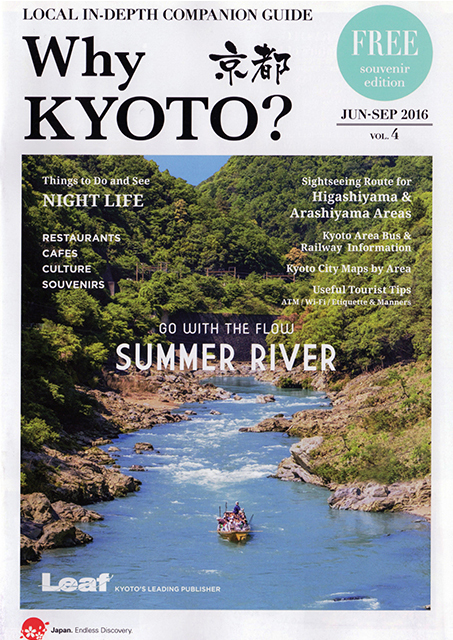 MagazineWHY KYOTO JUN-SEP. 2016