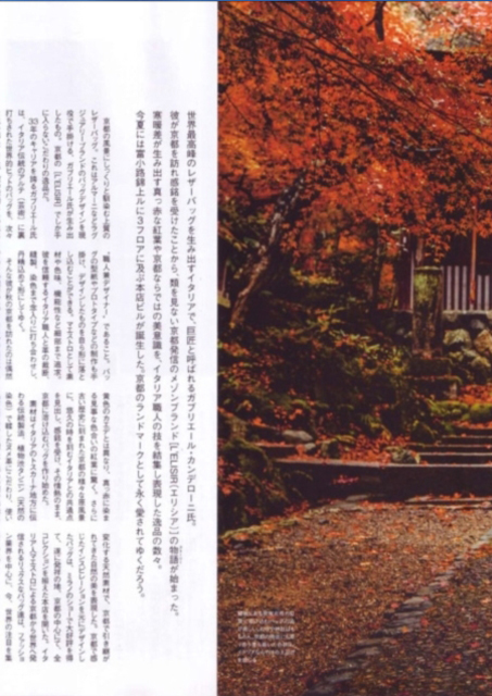 MagazineLeaf Mook 絵になる京都を旅する 2P