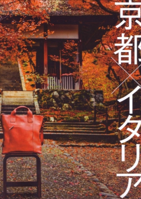 MagazineLeaf Mook 絵になる京都を旅する 3P