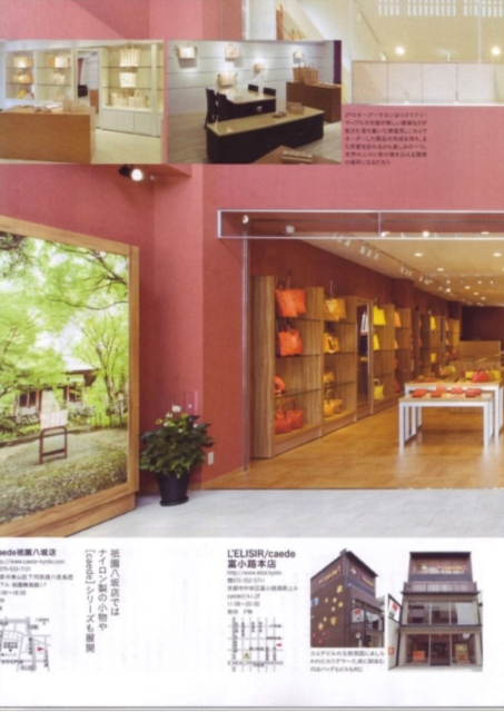 MagazineLeaf Mook 絵になる京都を旅する 6P