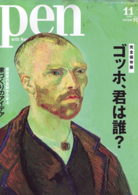 Magazineクロワッサン 10/25（特大号/京都特集） top page