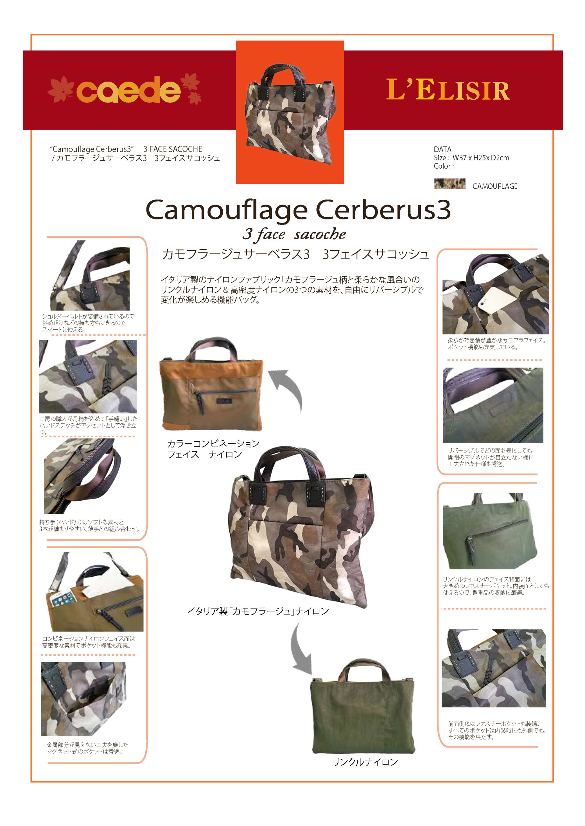 Camouflage Cerberus 3 | エリシア京都 | L